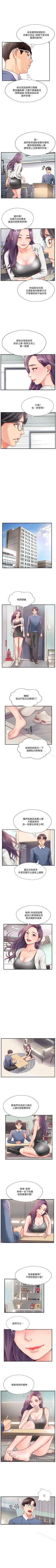 Page 32 of 完美新伴侶 1-51