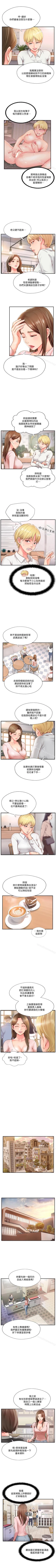 Page 38 of 完美新伴侶 1-51