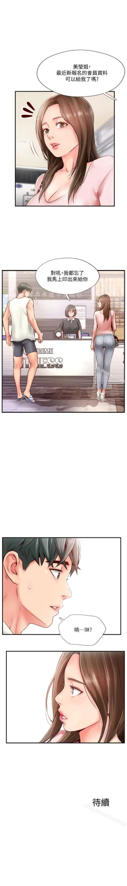 Page 39 of 完美新伴侶 1-51