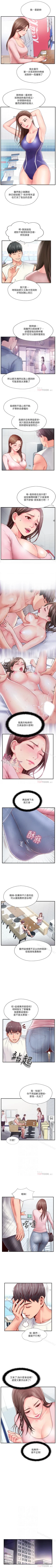 Page 41 of 完美新伴侶 1-51