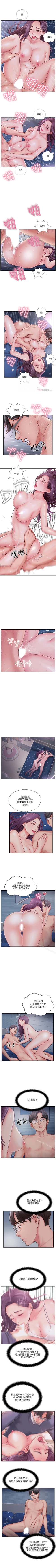 Page 42 of 完美新伴侶 1-51