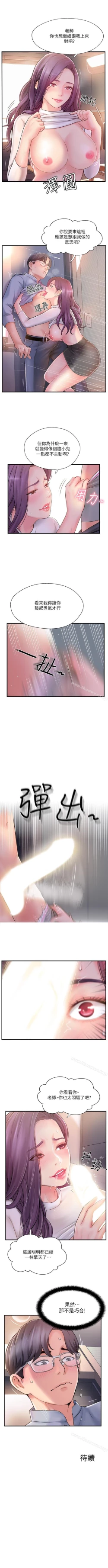 Page 49 of 完美新伴侶 1-51