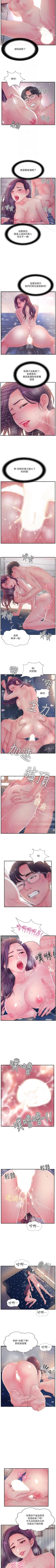 Page 52 of 完美新伴侶 1-51