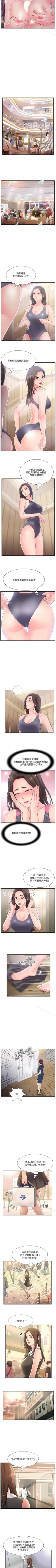 Page 53 of 完美新伴侶 1-51