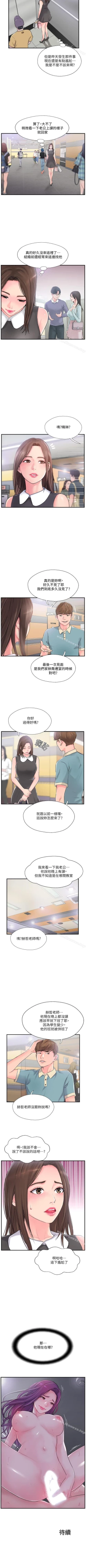 Page 54 of 完美新伴侶 1-51