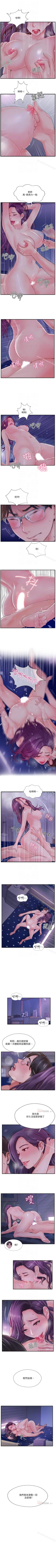 Page 56 of 完美新伴侶 1-51