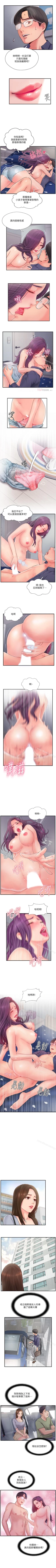 Page 63 of 完美新伴侶 1-51