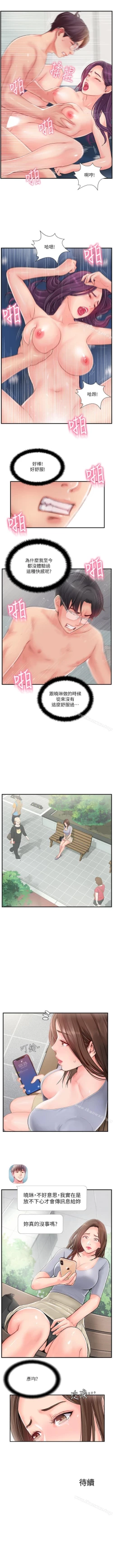 Page 65 of 完美新伴侶 1-51