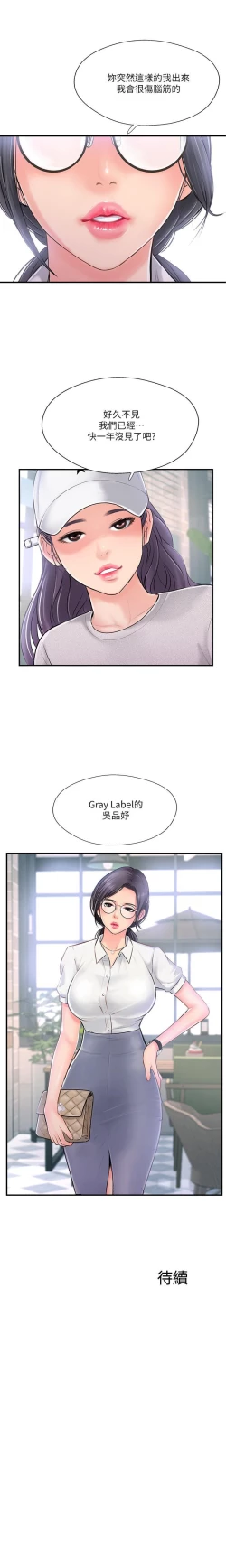 Page 90 of 完美新伴侶 1-51