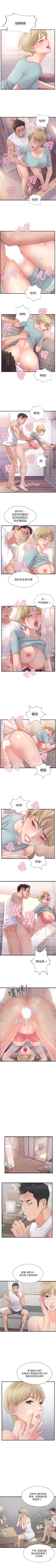 Page 94 of 完美新伴侶 1-51