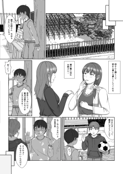 Page 5 of Oneesan no Chitsu-nai ni Shiroi Oshikko to Kiiroi Oshikko