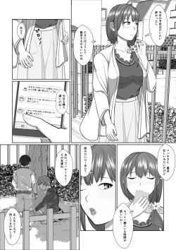 Page 7 of Oneesan no Chitsu-nai ni Shiroi Oshikko to Kiiroi Oshikko