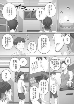 Page 121 of Ki no Tsuyoi Onna Joushi KasumiMatome ver.24/04/2021