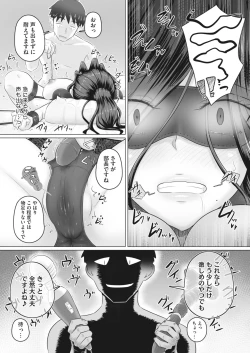 Page 124 of Ki no Tsuyoi Onna Joushi KasumiMatome ver.24/04/2021