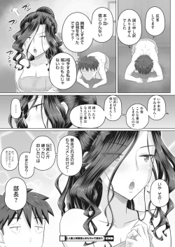Page 139 of Ki no Tsuyoi Onna Joushi KasumiMatome ver.24/04/2021