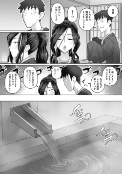 Page 143 of Ki no Tsuyoi Onna Joushi KasumiMatome ver.24/04/2021