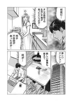 Page 123 of Ore wa Tsuma no Koto o Yoku Shiranai 1-8