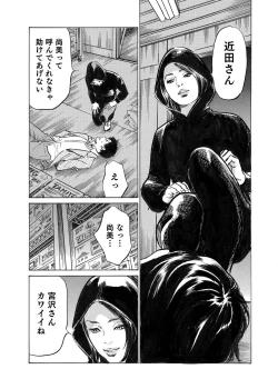 Page 59 of Ore wa Tsuma no Koto o Yoku Shiranai 1-8