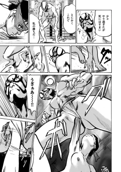 Page 129 of Inshuu Hiroku Midare Mandara 1