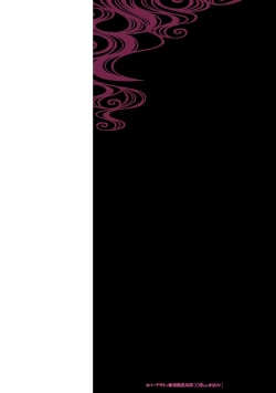 Page 2 of Inshuu Hiroku Midare Mandara 1