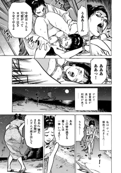 Page 43 of Inshuu Hiroku Midare Mandara 1
