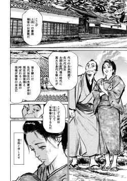 Page 6 of Inshuu Hiroku Midare Mandara 1