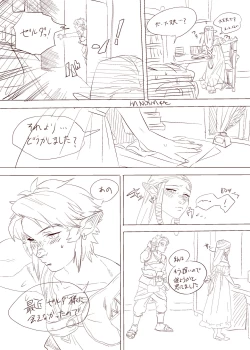 Page 4 of Zelda Summary