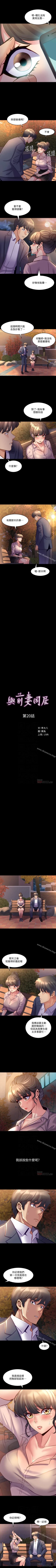 Page 107 of 與前妻同居 1-67