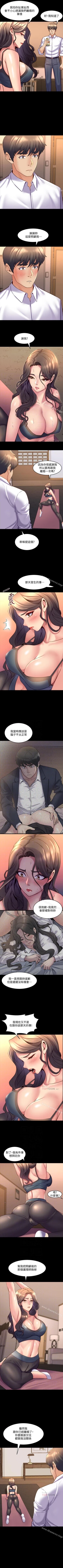 Page 113 of 與前妻同居 1-67