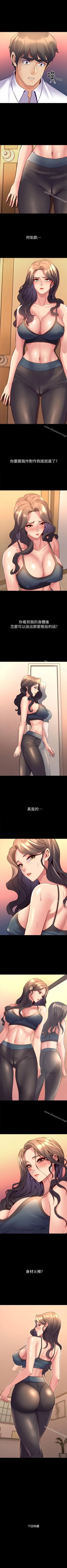 Page 117 of 與前妻同居 1-67