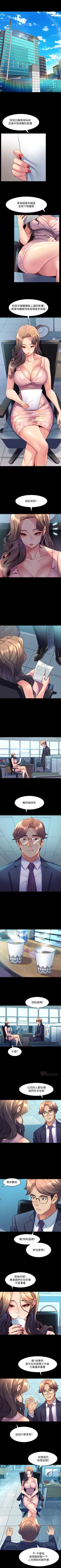 Page 118 of 與前妻同居 1-67