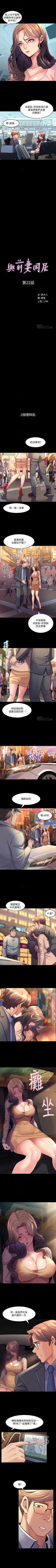 Page 119 of 與前妻同居 1-67