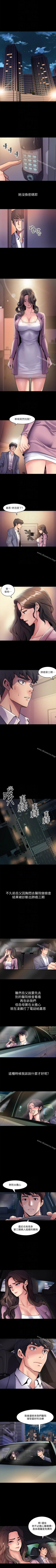 Page 11 of 與前妻同居 1-67