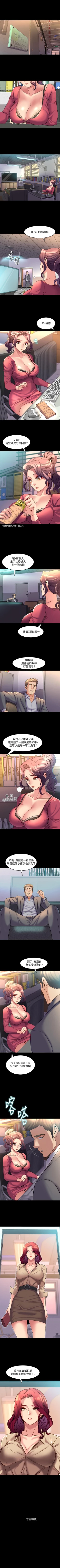 Page 127 of 與前妻同居 1-67