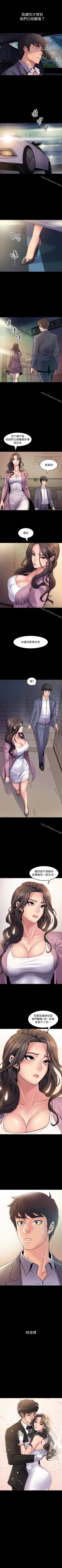 Page 12 of 與前妻同居 1-67