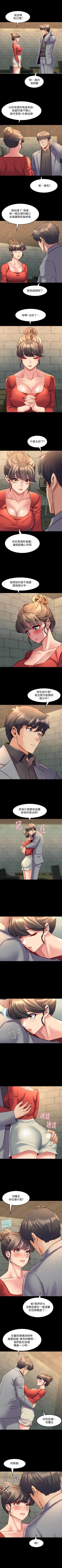 Page 131 of 與前妻同居 1-67