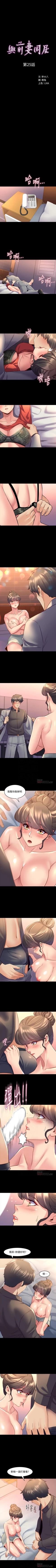 Page 134 of 與前妻同居 1-67