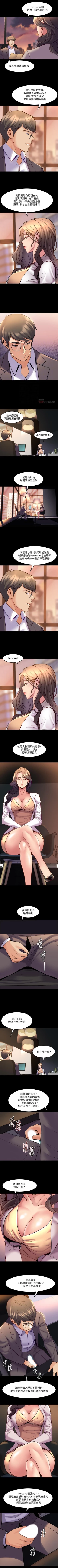 Page 141 of 與前妻同居 1-67