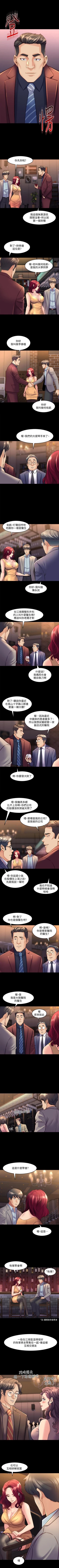 Page 147 of 與前妻同居 1-67