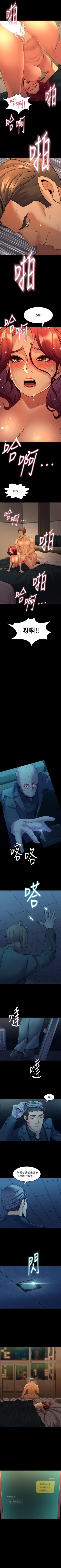 Page 157 of 與前妻同居 1-67