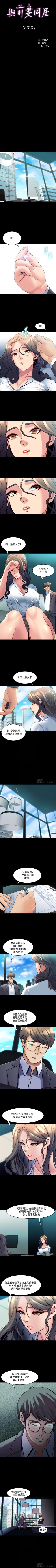 Page 165 of 與前妻同居 1-67