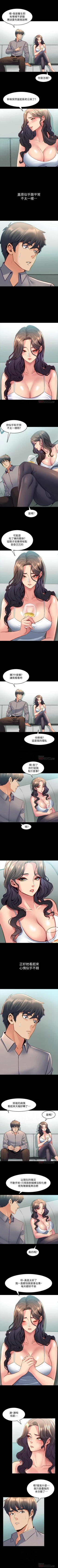 Page 169 of 與前妻同居 1-67