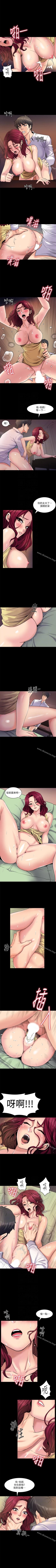 Page 16 of 與前妻同居 1-67