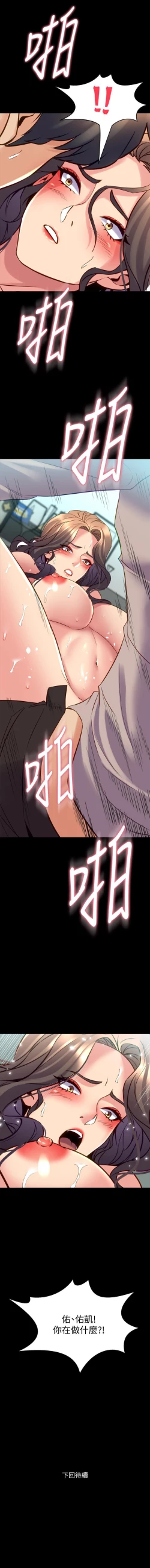 Page 178 of 與前妻同居 1-67