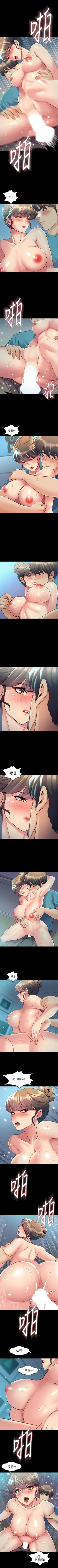 Page 192 of 與前妻同居 1-67