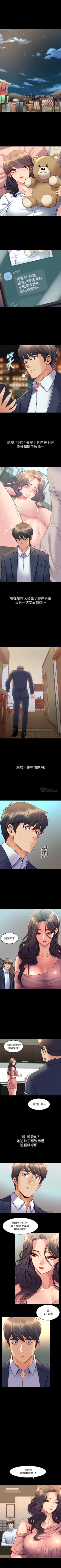 Page 195 of 與前妻同居 1-67