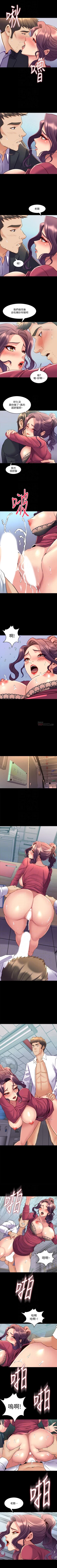 Page 202 of 與前妻同居 1-67