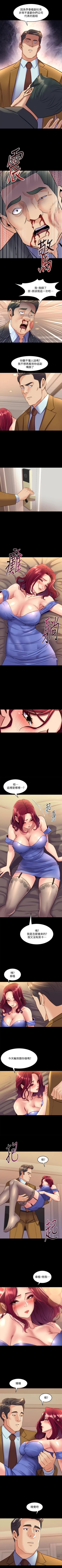 Page 210 of 與前妻同居 1-67