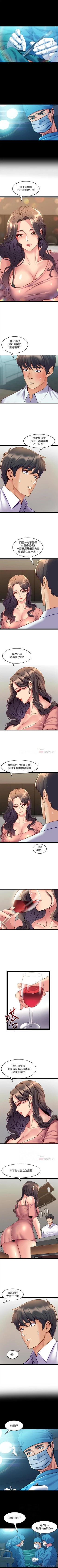 Page 212 of 與前妻同居 1-67