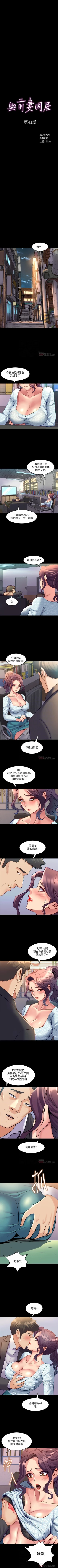 Page 219 of 與前妻同居 1-67